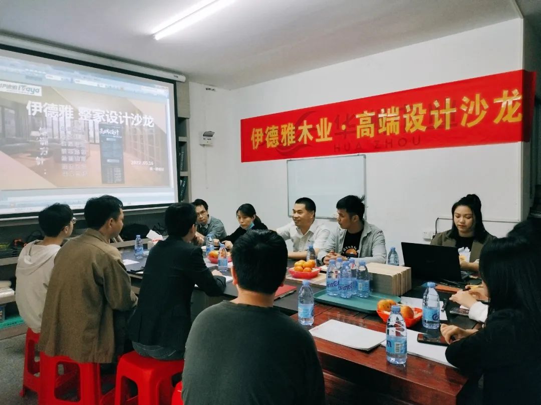 企業(yè)賦能 | 伊德雅高端全屋定制設(shè)計(jì)·產(chǎn)品培訓(xùn)會(huì)圓滿成功 ！